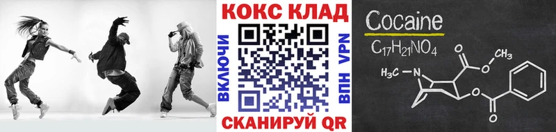 Купить закладки  Окуловка  Cocaine VHQ 