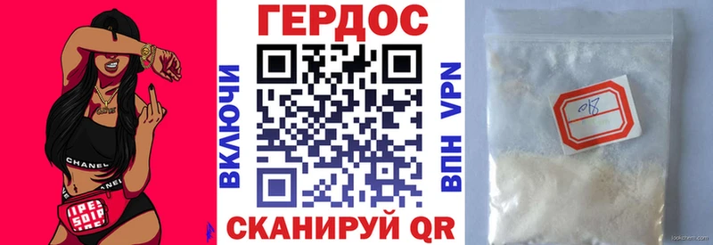Купить где  Окуловка  ГЕРОИН Heroin 