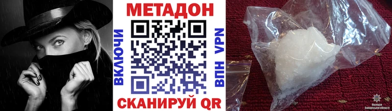 МЕТАДОН мёд  Купить закладки  Окуловка 
