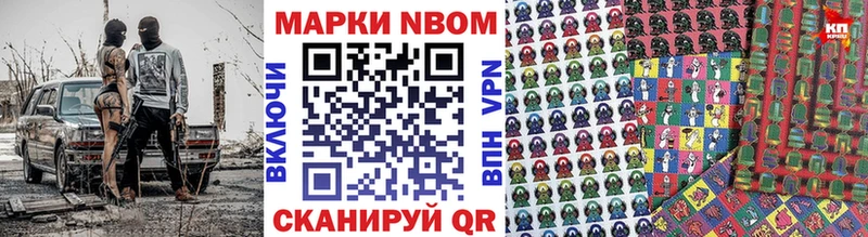 Купить где  Окуловка  Марки N-bome 1,5мг 
